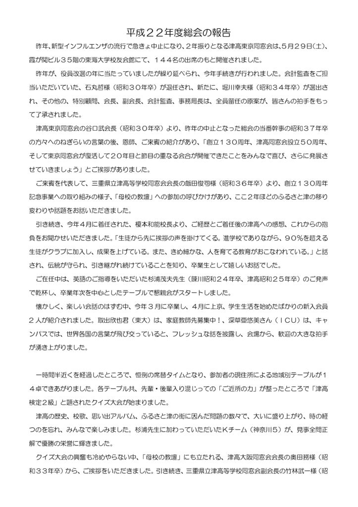 2010-01sokai1rep1のサムネイル