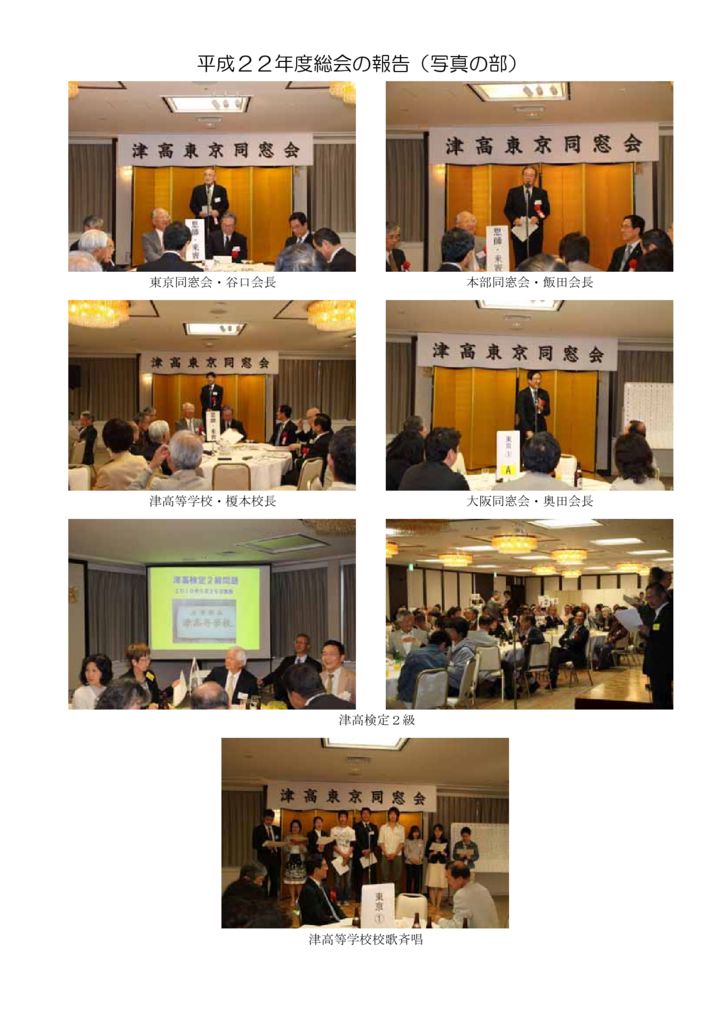 2010-02sokai2pic2のサムネイル