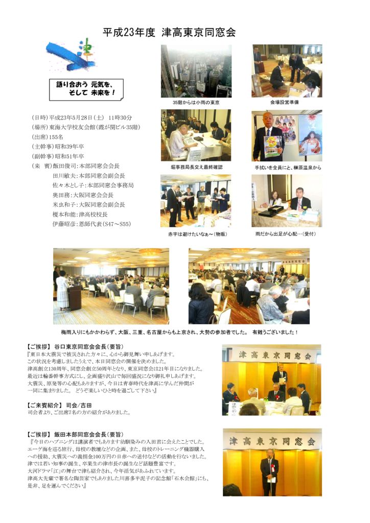 2011-01sokaiのサムネイル