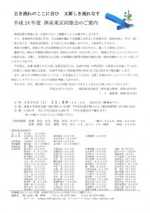 2012-01annaiのサムネイル