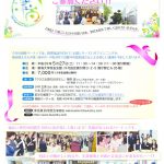 平成29年度総会・親睦パーティの案内を掲載しました。