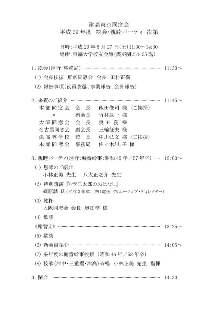 2017-02kaishidaiのサムネイル