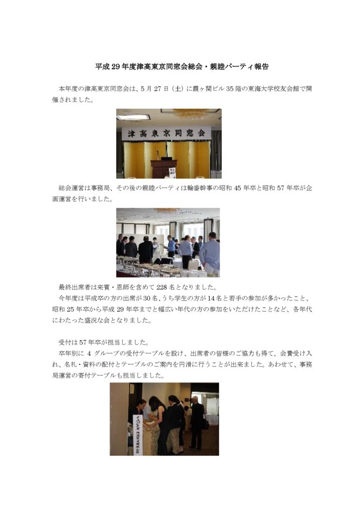2017-08houkokuのサムネイル