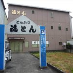 懐かしの飲食店のいま
