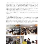 2018-09houkoku