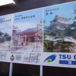 天輪焼の店を覚えていますか？