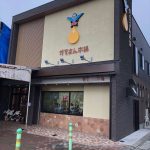 大門の今