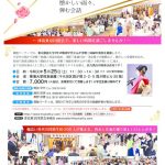 令和元年度「総会・親睦パーティ」の案内を掲載しました