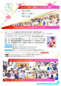2019annai-1のサムネイル