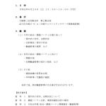 20190629kaigi-1giji