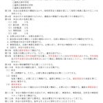 20190629kaigi-6shiryo