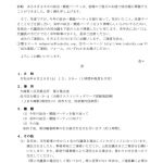 20190629kaigi-annai