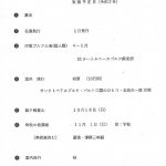 20190629kaigi-honbushiryo