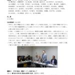 20190629kaigi-kiroku