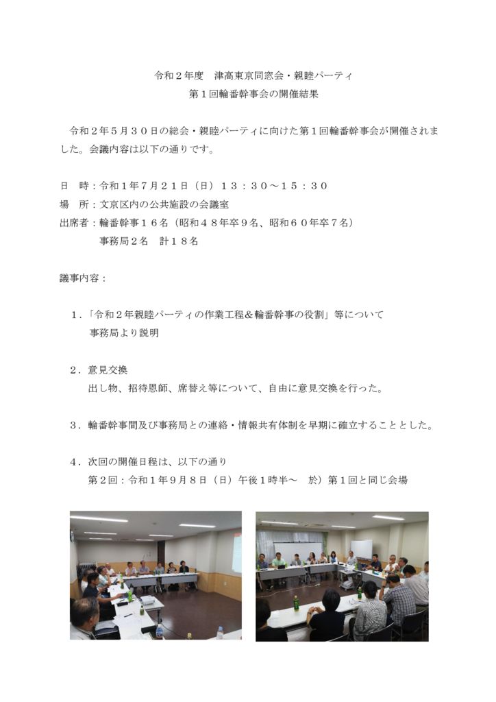 rinban20190721のサムネイル