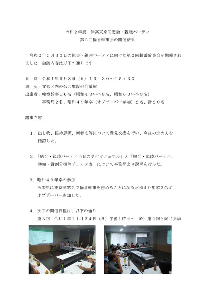 rinban20190908のサムネイル