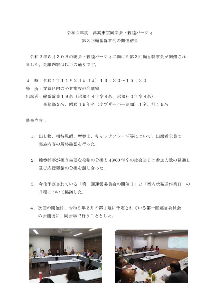 rinban20191124のサムネイル