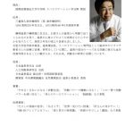 20200202kaigi-2profile