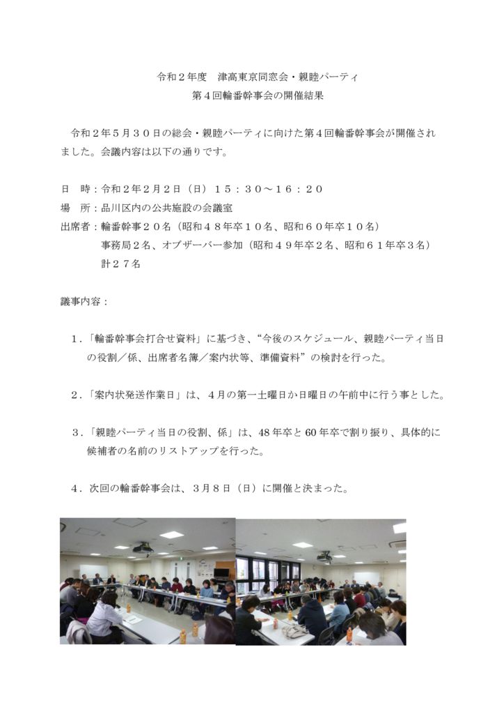 rinban20200202のサムネイル