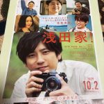 映画『浅田家！』