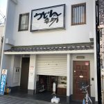 津ぅのうどん　第１回