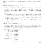 20210301_iinkai