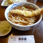 津ぅのうどん　第２回