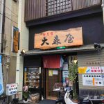 津ぅのうどん　第3回