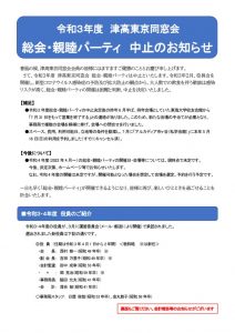 R3_oshirase1のサムネイル