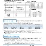 R3_oshirase2