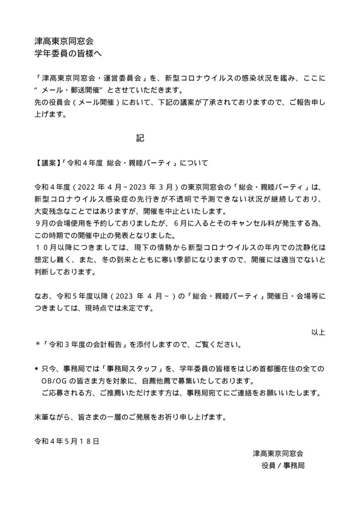 20220518_iinkaiのサムネイル