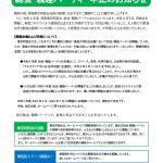 R4_oshirase1