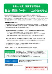 R4_oshirase1のサムネイル