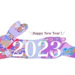 新年のご挨拶