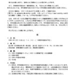 20230318kaigi-annnai