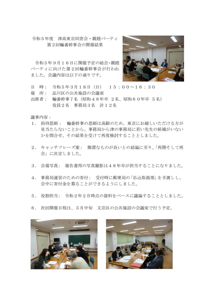 rinban20230318のサムネイル