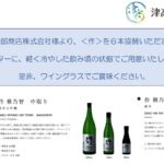 ④協賛のお知らせ（テーブル配布）