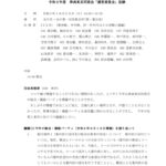 運営委員会を開催しました（10/29）