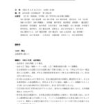 20240616_運営委員会議事録