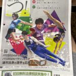 パリ五輪