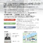 令和6年度総会・親睦パーティ案内状