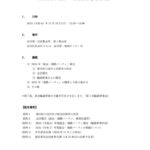 令和6年11月 運営委員会