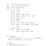20241124_運営委員会会議録