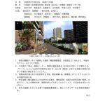輪番幹事会②_20250119