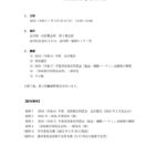 2025（令和7）年３月 運営委員会
