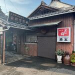 伊勢街道：栗真その②