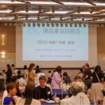 2025（令和7）年度 「総会・親睦パーティ」を開催しました！