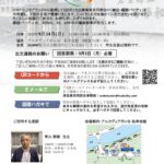 2025年度総会・親睦パーティ案内状