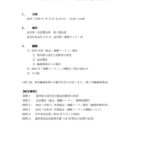 2025（令和7）年11月 運営委員会