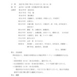 20251116運営委員会議事録